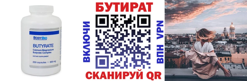 Купить  Протвино  БУТИРАТ жидкий экстази 
