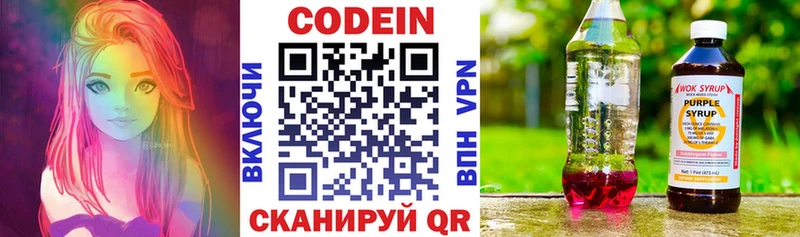 Купить где  Протвино  Кодеин Purple Drank 