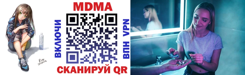 MDMA Molly  Купить закладки  Протвино 