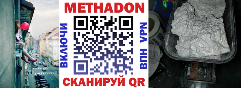 Купить  Протвино  МЕТАДОН VHQ 